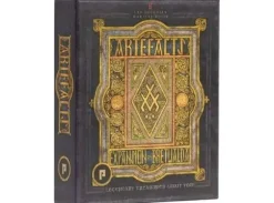 Bretwalda Artefacts Expansion
