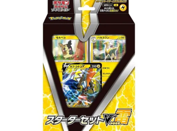 Pokemon Starter Set V Lightning Type